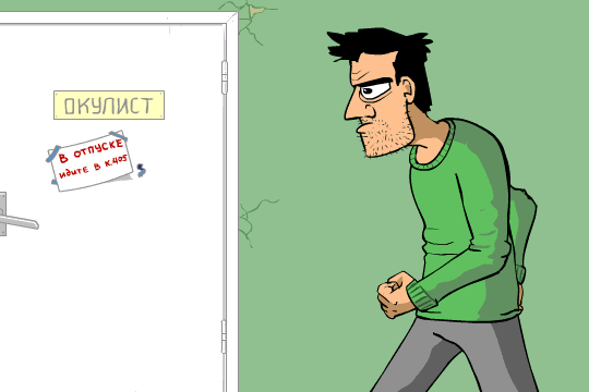 W kolejce do lekarza - 1